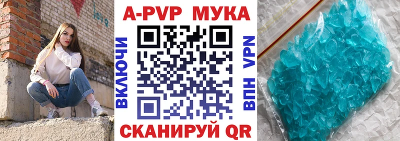 Alpha-PVP Соль  наркошоп  Саки 
