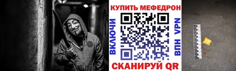 Меф мяу мяу мука Саки